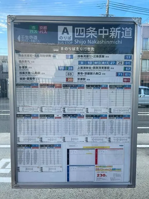 京都中心部【九色庵】嵐山直行　駅近　西院すぐ Japan